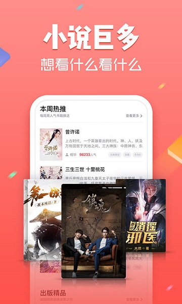 追书神器免费版2018破解版V3.45.92精简版
