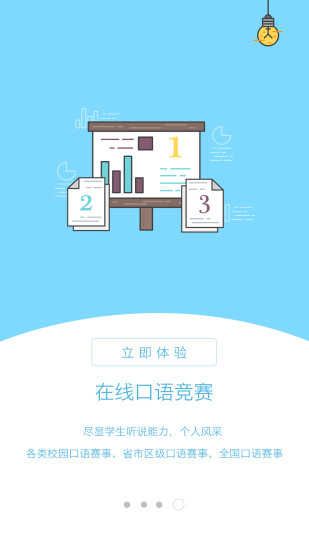 3E口语