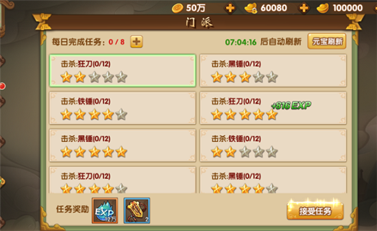 天涯群侠Q版武侠v1.0最新版