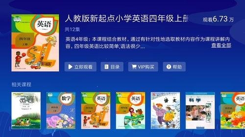 小学同步四年级