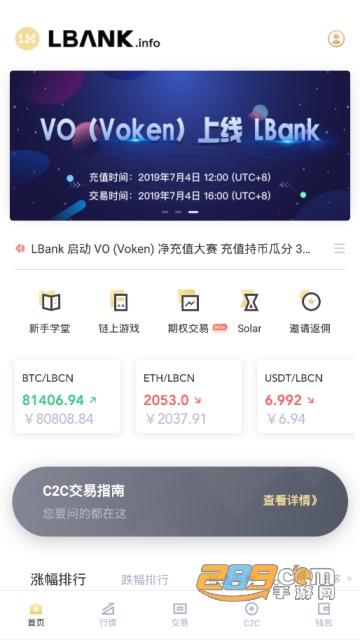 LBank交易平台下载中文手机版v6.154.0安卓版