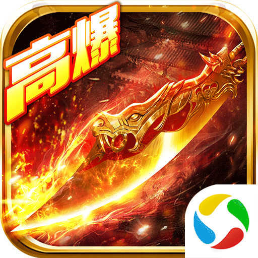 皇途霸业传奇超变版v1.2.1安卓版