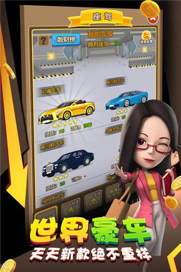 金币大富翁应用宝版本v1.2.6安卓版