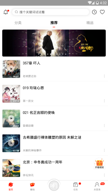 听多多安卓版V1.2.2.0安卓版