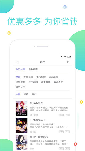 全本追书阅读器app3.9.2.3056最新版