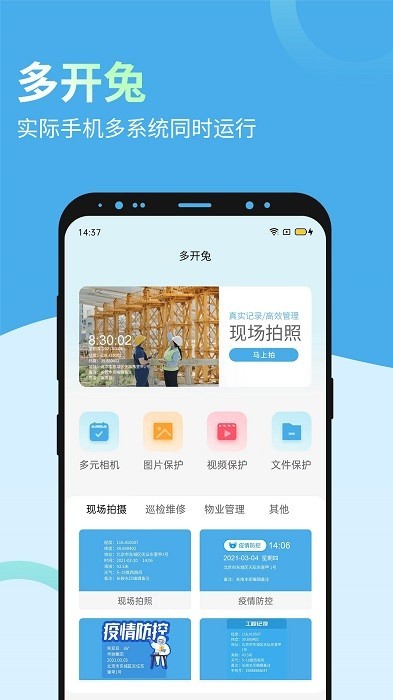 多开兔