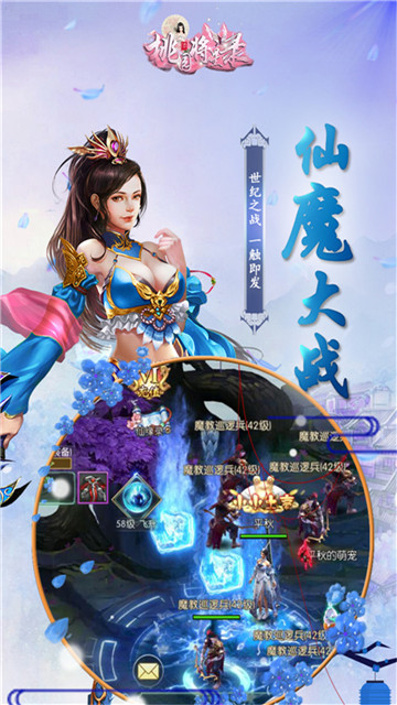 桃园将星录手游v1.01.02最新版