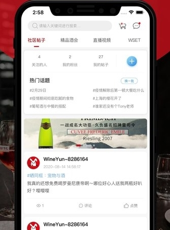 论酒