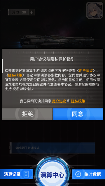 迷雾演算