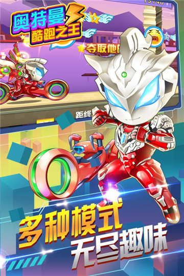 奥特曼酷跑之王2018最新版v2.9.0安卓版
