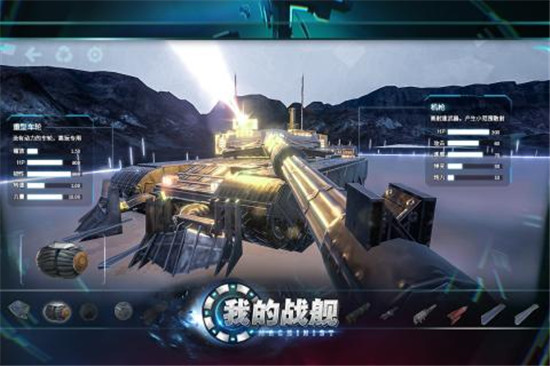 我的战舰(沙盒养成)v1.4141最新版