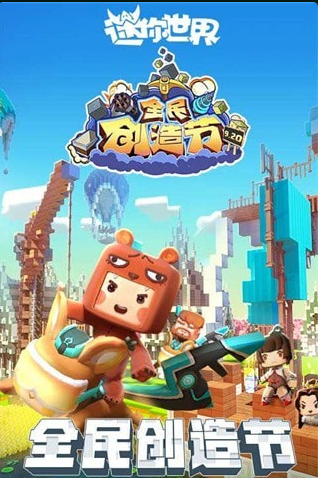 迷你世界宇宙探索版