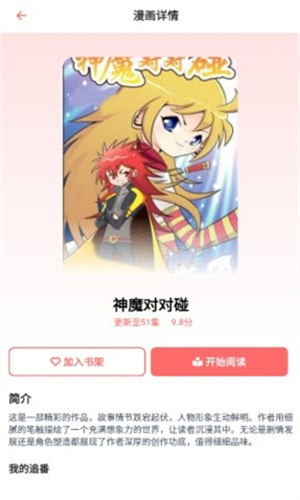 乐可动漫2026最新版