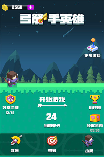 弓箭手英雄九游版v1.0.0安卓版