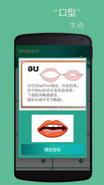 音标小助手新版