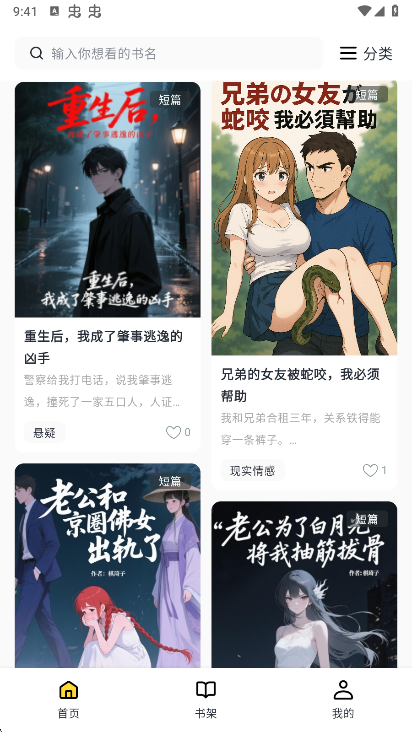 薯条看看小说最新版本下载