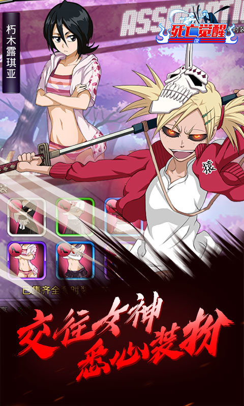 死亡觉醒