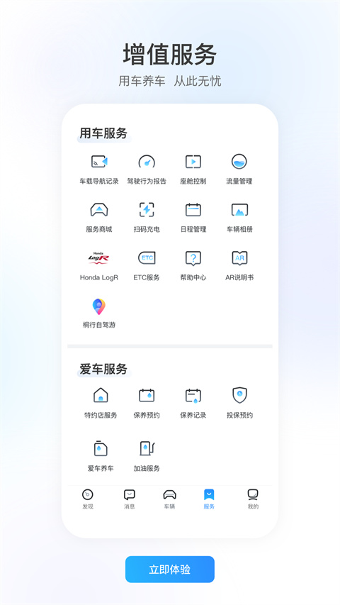 智导互联