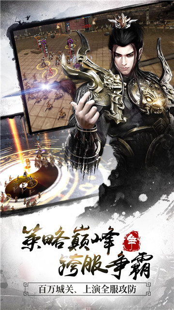 三国连环战v60安卓版