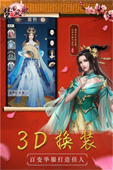 梦回凤歌手游v10.0.1.52安卓版