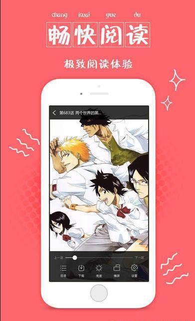 小米漫画