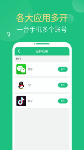 多开精灵最新免费版