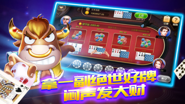 真人炸金花免费