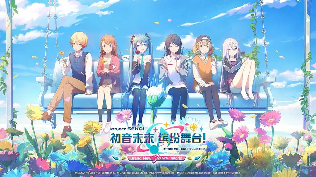 初音未来：缤纷舞台最新官方