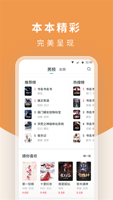 白马楼小说app最新版