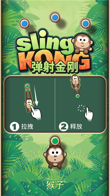 可怜的小猴子游戏v3.13.2最新版