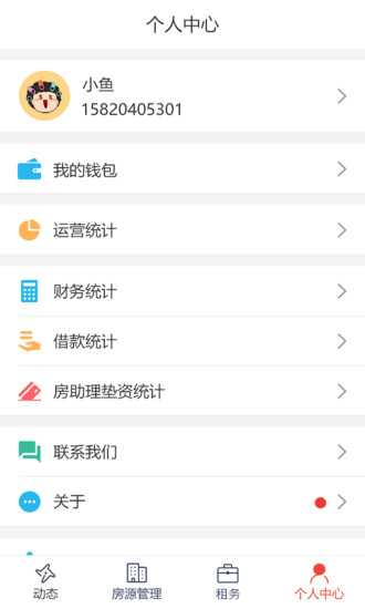 房行天下