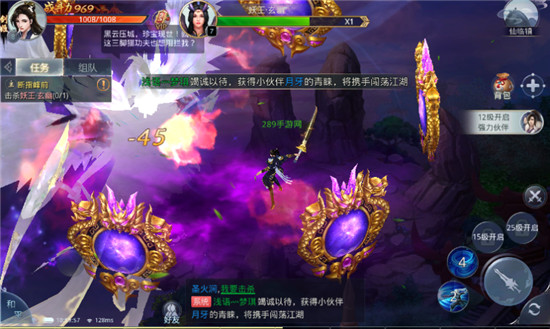 轩辕传记破解版v108.0.5最新版
