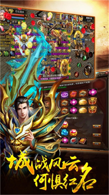 散人天下星耀版v1.0安卓版