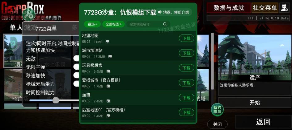 G沙盒仇恨2026