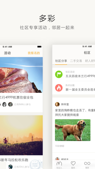 住这儿