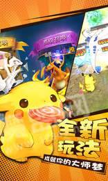 口袋宝可梦Go BT版