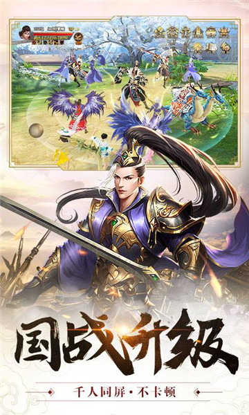 国战纪元变态公益服v3.00.31最新版