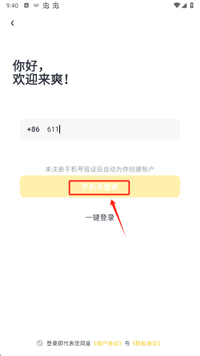 薯条看看小说最新版本下载