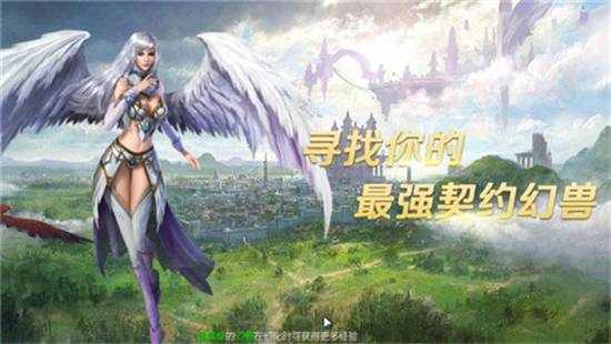 幻兽觉醒（神兽集结）福利版v1.0.1安卓版
