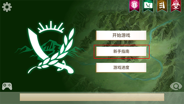 新手指南配图1