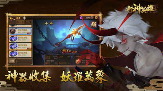 封神英雄安卓版v1.0.37安卓版