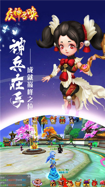 众神召唤官方版v1.0.0最新版