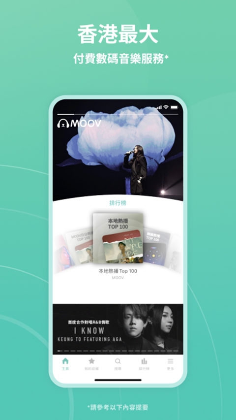 moov音乐最新版