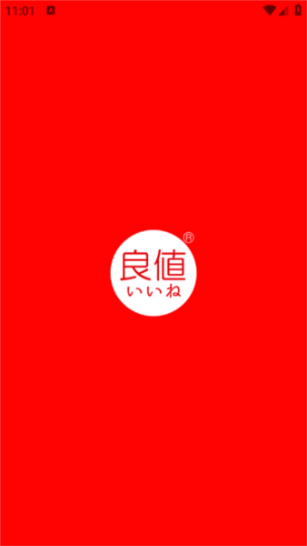 良值app宣传图2