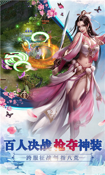 九界伏魔录H5手游双端v1.0安卓版
