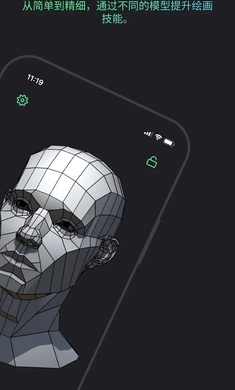 Head Model Studio