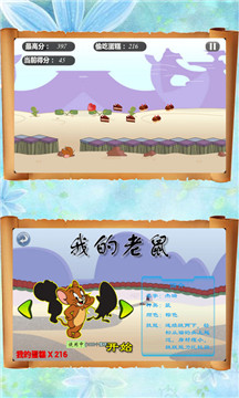 猫和老鼠跑酷手游v0.1安卓版