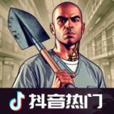 越狱模拟器3D
