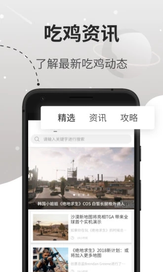 熊猫扫号吃鸡手游永久黑号软件最新破解版