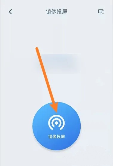 投屏电视教程截图3